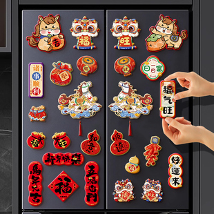 新年装饰品2026马年磁吸冰箱贴磁贴个性创意过年春节元旦氛围布置