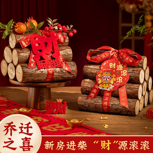 Переезд в дом, новый дом украшен украшениями дров, украшениями, перемещением и входом в дом, весь набор подарков, богатство идет