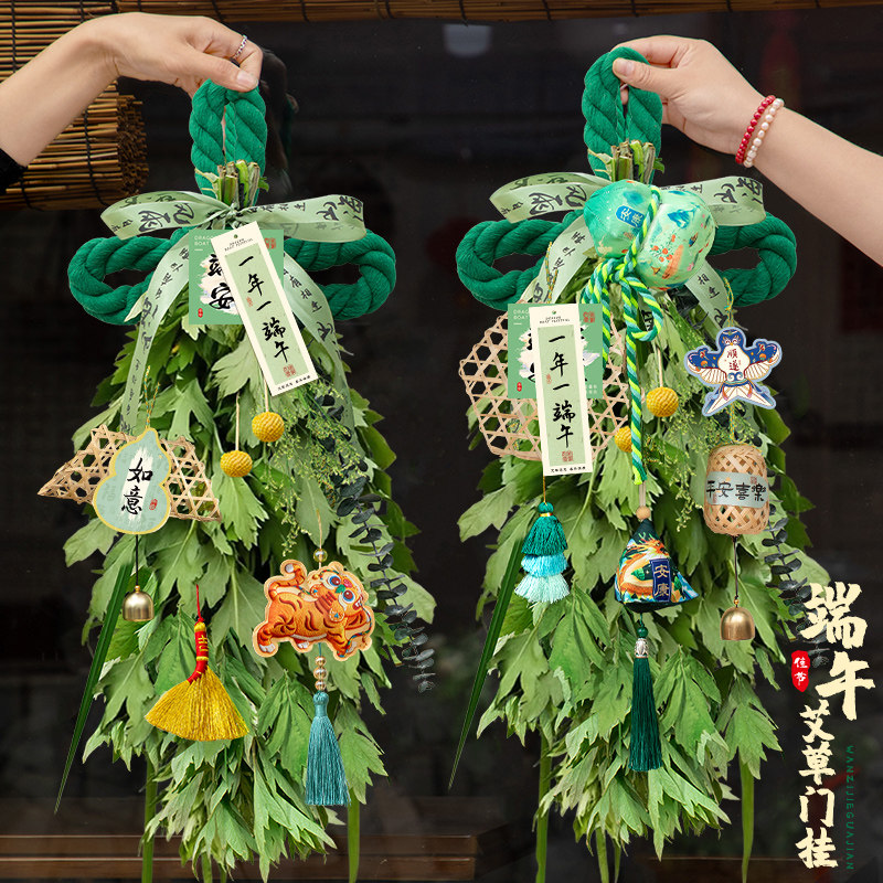 端午节挂件艾草花束粽子门挂手工diy材料包香包香囊艾叶门口挂饰