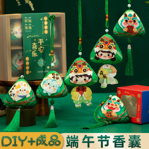 端午节香囊diy材料包挂件成品