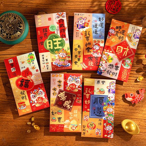 圣宜新年红包财神爷个性创意