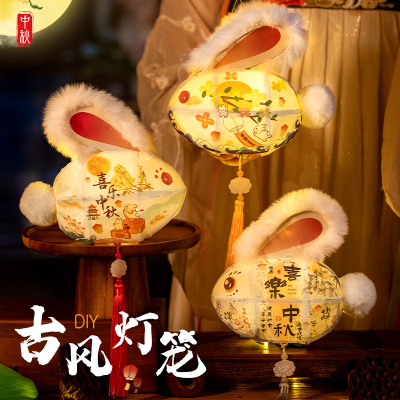 中秋节灯笼古风玉兔儿童手提发光