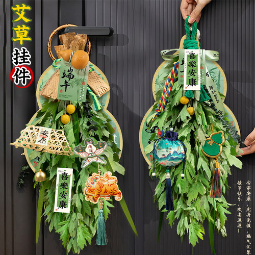 圣宜端午节艾草新鲜植物门口挂饰