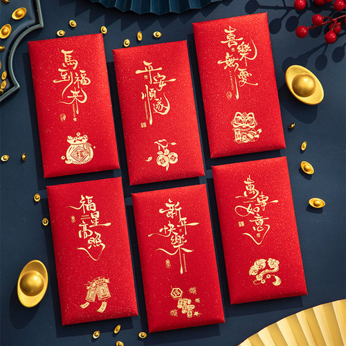 圣宜马年红包高档烫金压岁钱包