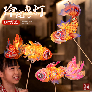 新年灯笼手工diy过年鱼灯2026花灯马年春节元旦2025新款幼儿园