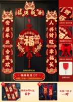 【Fuman New House D7+Door Hanging M4】 Отправить 6 красных конвертов, 2 дверных ручек
