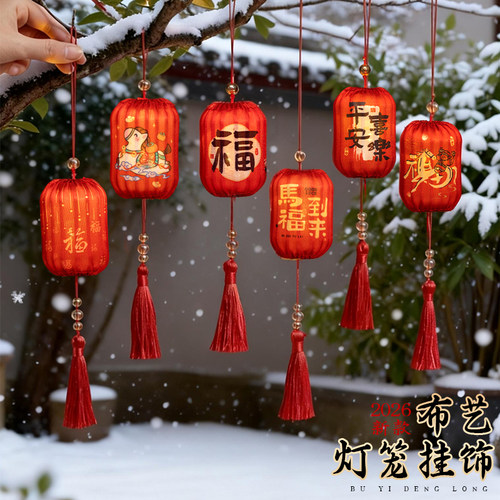 圣宜新年红灯笼装饰挂件中国风