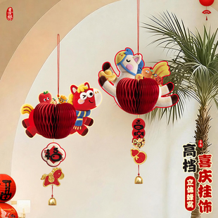 新年装饰品吉祥物挂件年味氛围布置过年春节玄关家里客厅贺年挂饰