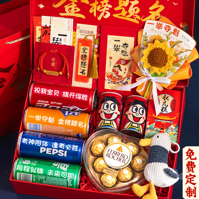 中考高考专属定制祝福礼物