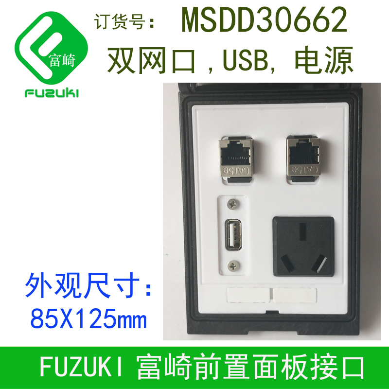 定制FUZUKI富崎MSDD30662机床组合插座 双网口RJ45 USB 三角插座 电子元器件市场 连接器 原图主图
