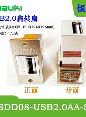 MSDD08母座USB转接头转换器连接器方口母头面板模块typec光纤HDMI