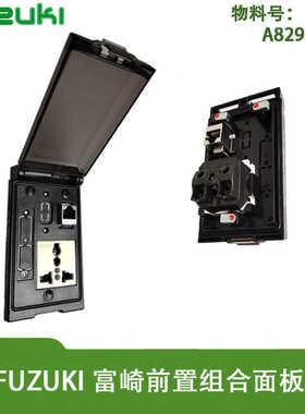 A829机床设备一体式调试接口盒面板电源插座网口网线转接连接器