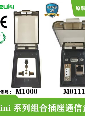 M1000防水机床检修插座通信盒网口转接头DB9串口usb面板接口M0111