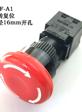 HANYOUNG急停蘑菇按钮16开关旋转复位SRF-A1韩荣