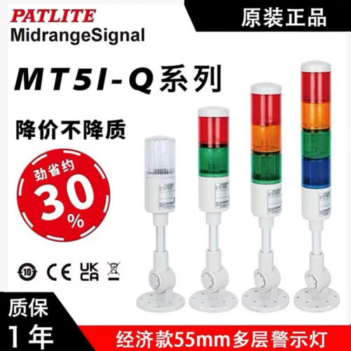降价不降质量派特莱多层信号灯