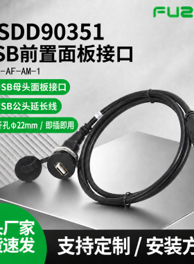 现货FUZUKI富崎机床通信接口MSDD90351直径22mmUSB转USB转换器1米