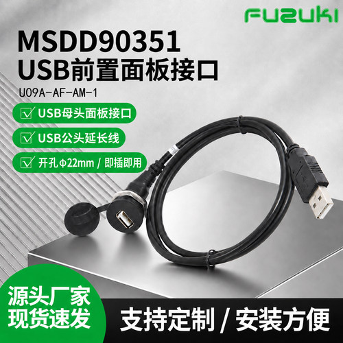 FUZUKI机床通信接口MSDD90351