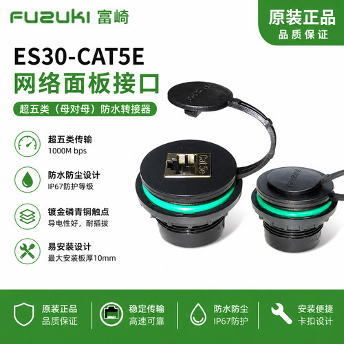 经济型网线对接头以太网圆形止转