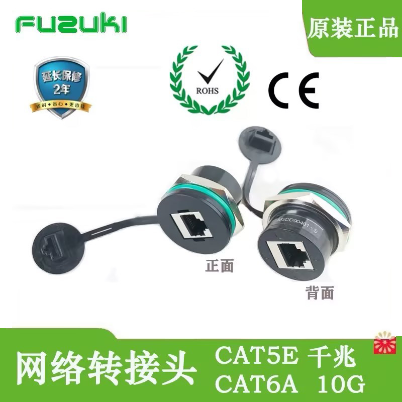 原装FUZUKI富崎MSDD90401S网线对接头转接器以太网接口免开电柜门,电子元器件市场,连接器,淘宝优惠券,粉丝福利购,淘宝优惠卷