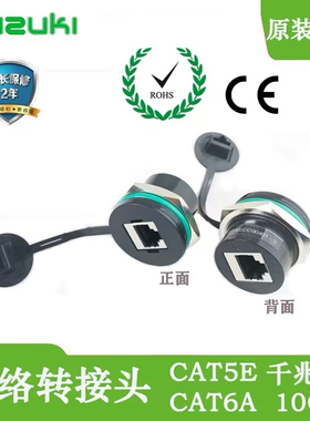 原装FUZUKI富崎MSDD90401S网线对接头转接器以太网接口免开电柜门