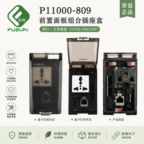 面板接口组合稳不落插座网口rj45