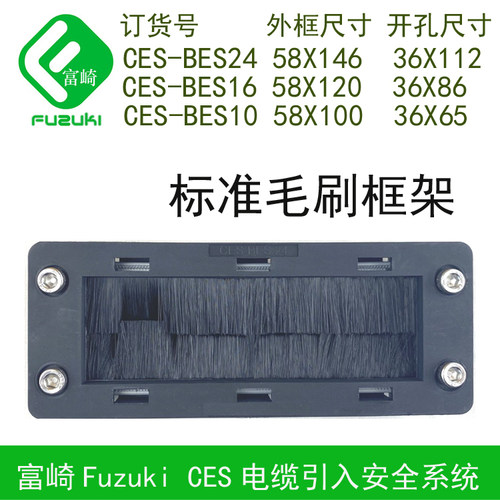 墙板线缆整理引入系统标准毛刷