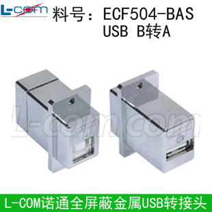 转接头方B口转A口ECF504 USB BAS com诺通面板安装 现货L