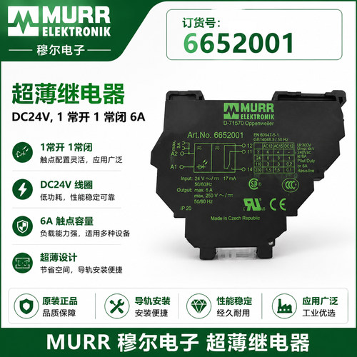 现货原装穆尔MURR665200152000