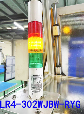 PATLITE派特莱LR4-302WJBW-RYG 302LJBW 302PJBW 302QJBW信号层灯