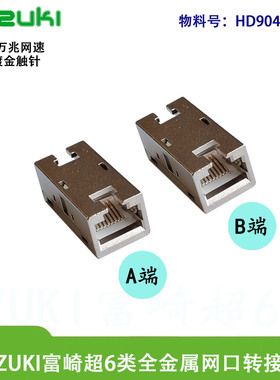 HD9040002替代浩亭直通全金属网口NWSI-C5E-SH2  TDG1026KS-C5E