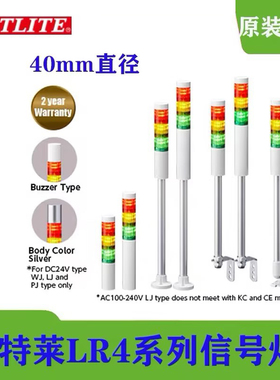 现货PATLITE派特莱LR4系列小型机床多层报警信号灯φ40mm三色灯