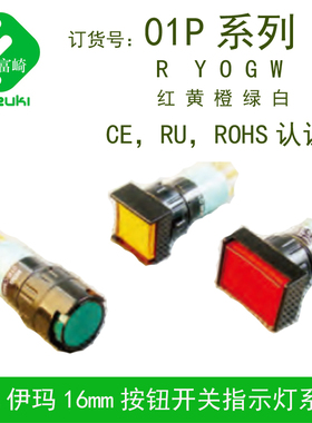 EMA伊玛01P系列RA40.Q1P Φ16按钮开关1a1b高亮度LED灯CCC CE UL