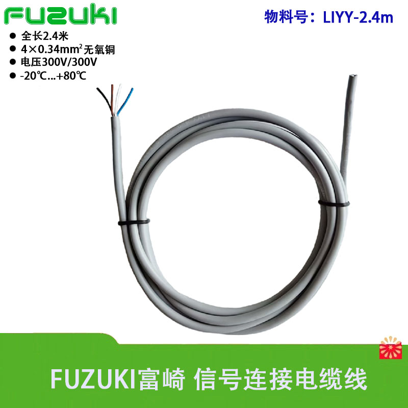 LIYY信号连接线4芯四芯0.34平方毫米80C°300V线径UL灰色AWM2464
