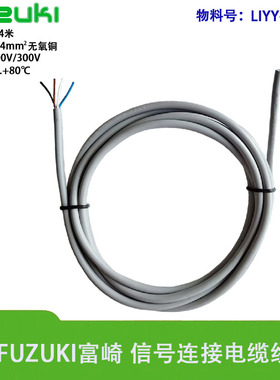 LIYY信号连接线4芯四芯0.34平方毫米80C°300V线径UL灰色AWM2464