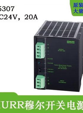 现货全新原装MURR穆尔85307工业开关电源输入AC220V输出DC24v20A