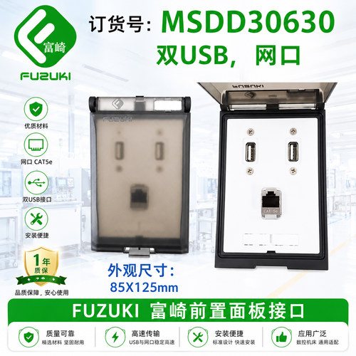 MSDD30630工业组合面板富崎