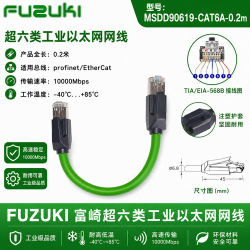 BMSDD90619绿色FUZUKI富崎8芯八芯cat6A以太网超六类高速万兆网线