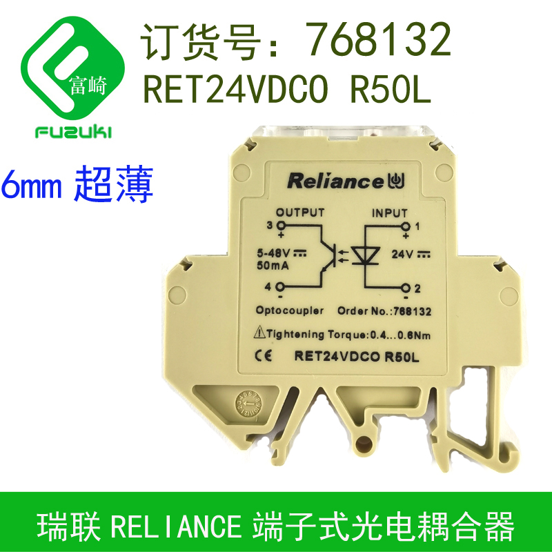 Reliance瑞联768132 RET24VDCO 768056 768095 768052 768090光耦-封面