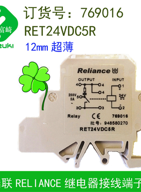 Reliance瑞联769016 RET24VDC5R 1NO导轨安装薄片型继电器