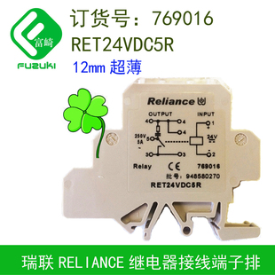 1NO导轨安装 薄片型继电器 RET24VDC5R Reliance瑞联769016
