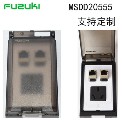 MSDD20555富崎分体式前置组合面板机床工业插座双网口电源