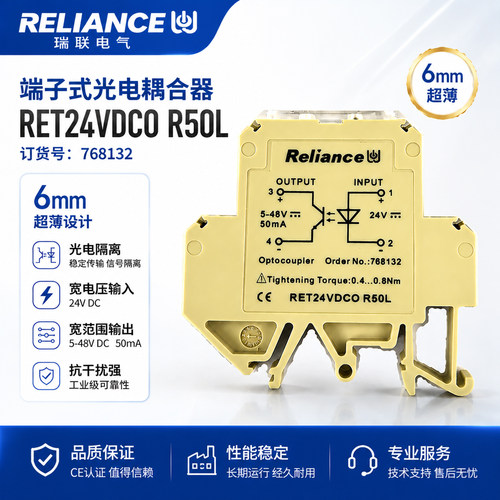 Reliance瑞联768132RET24VDCO