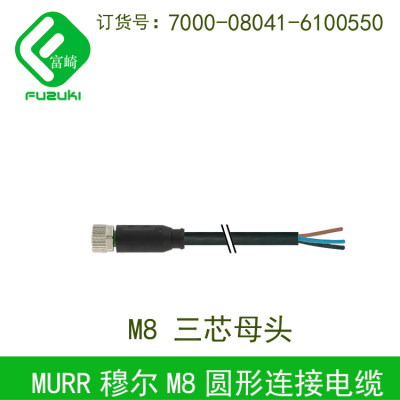 现货MURR穆尔7000-08041-6100150 6100700三芯M8连接电缆