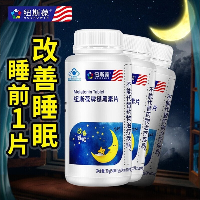 纽斯葆褪黑素维生素B6成人中老年