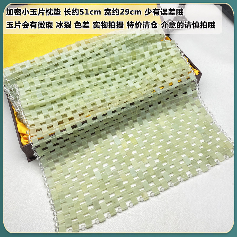 成人枕垫岫玉冰凉夏季颈椎枕巾