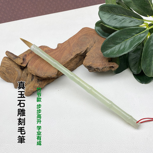 全玉款兼豪中号产地礼盒文房四宝