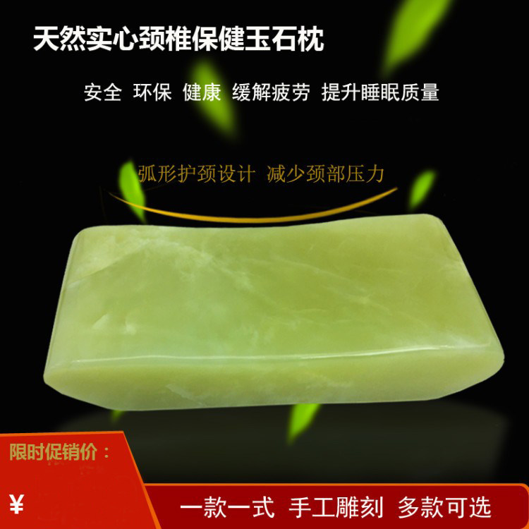 玉枕天然玉石枕头颈椎枕睡眠岫玉夏凉枕汗蒸房洗浴实心降温枕
