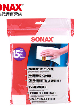 德国SONAX索纳克斯抛光毛巾擦拭布索纳克斯车用清洁擦布422200