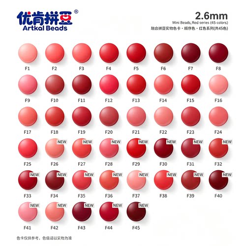 优肯拼豆2.6mm融合拼豆补充包
