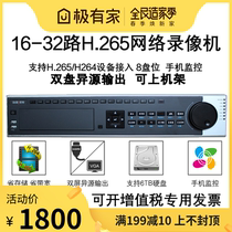海康威视16路8盘位网络高清NVR录像机8816N-K8监控工程机火爆热卖